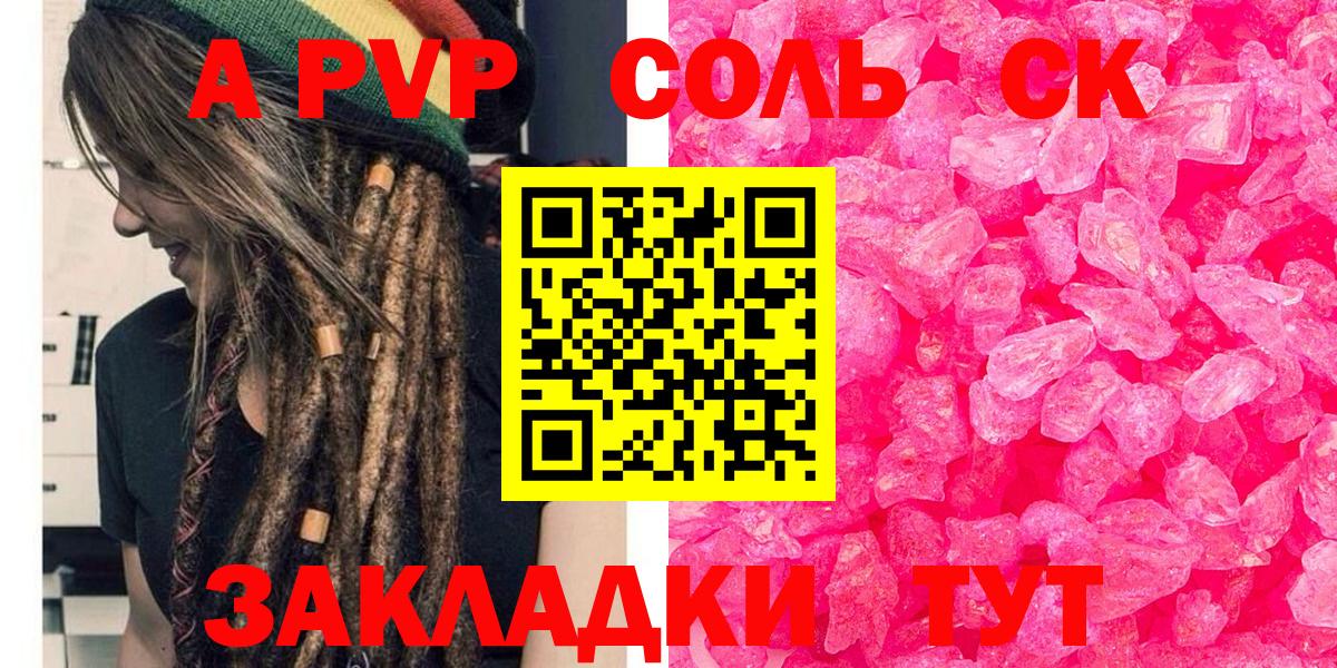 APVP VHQ  Вход с VPN  Alfa_PVP  наркотики  Междуреченск  Alpha-PVP кристаллы  А ПВП Crystall 