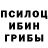 Галлюциногенные грибы ЛСД Doyan