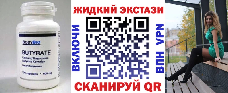 БУТИРАТ Butirat магазин продажи наркотиков Междуреченск