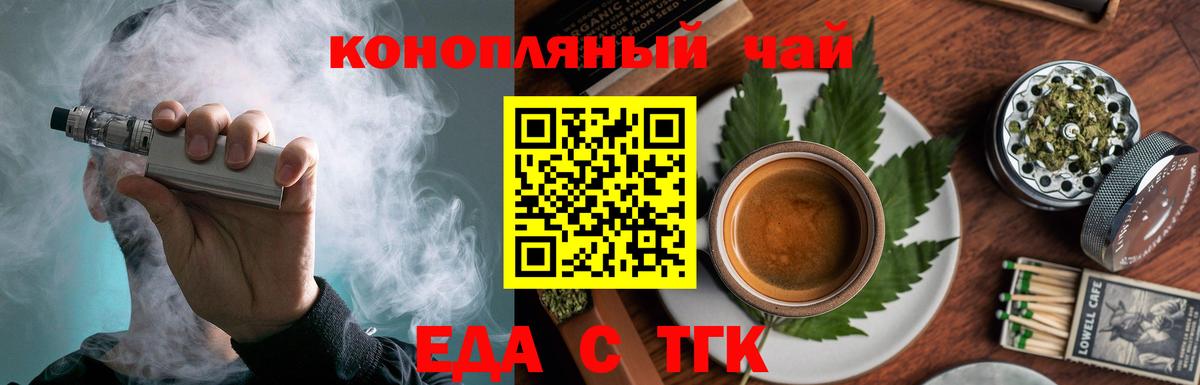 Междуреченск  Печенье с ТГК конопля  Вход с VPN 