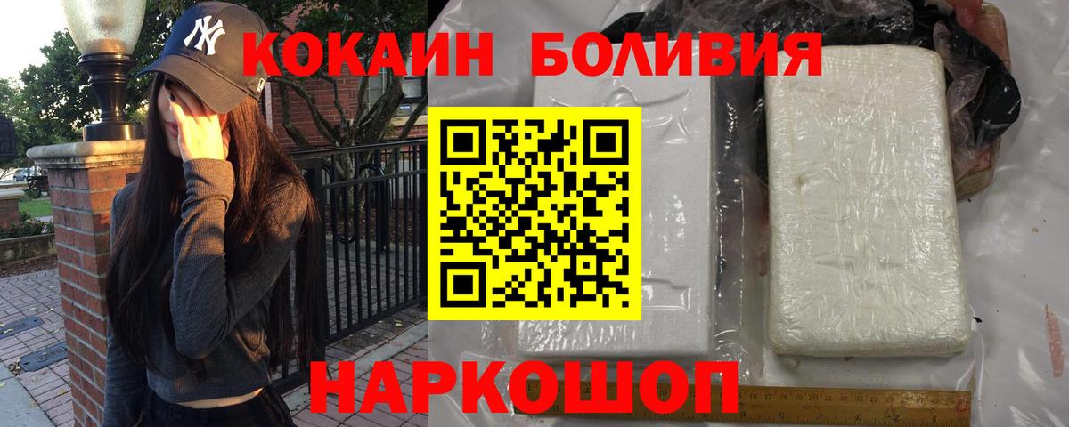 Кокаин FishScale  сколько стоит  Кокаин 97%  Междуреченск  Вход с VPN  COCAIN 