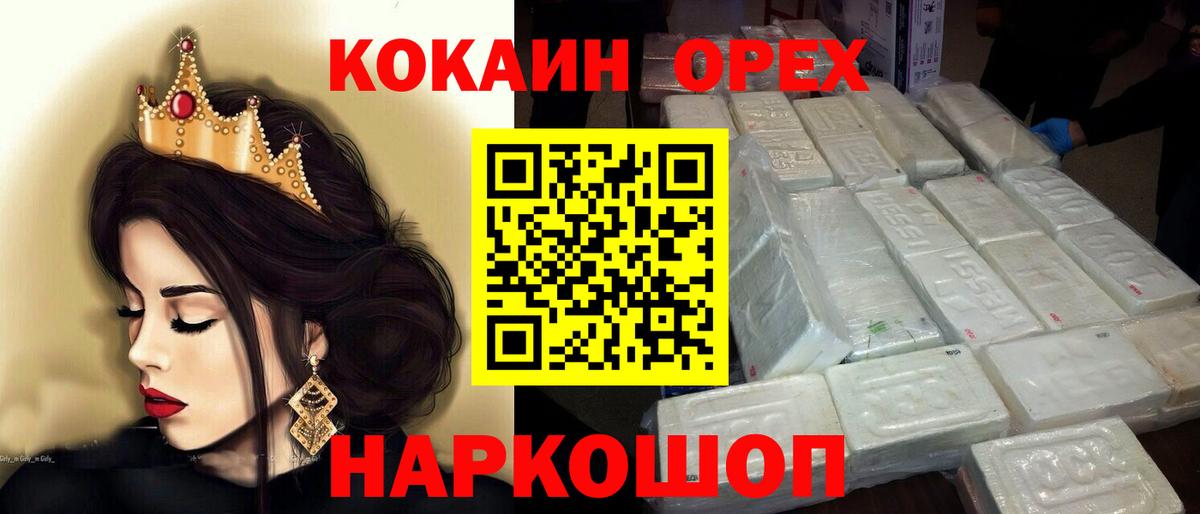 продажа наркотиков  Междуреченск  COCAIN Колумбийский 