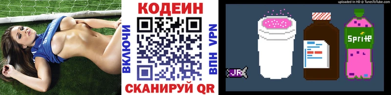 даркнет сайт  Междуреченск  Кодеин напиток Lean (лин) 