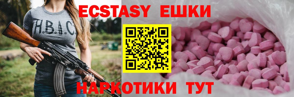 Междуреченск  ЭКСТАЗИ  Вход с VPN  закладки  ЭКСТАЗИ XTC 