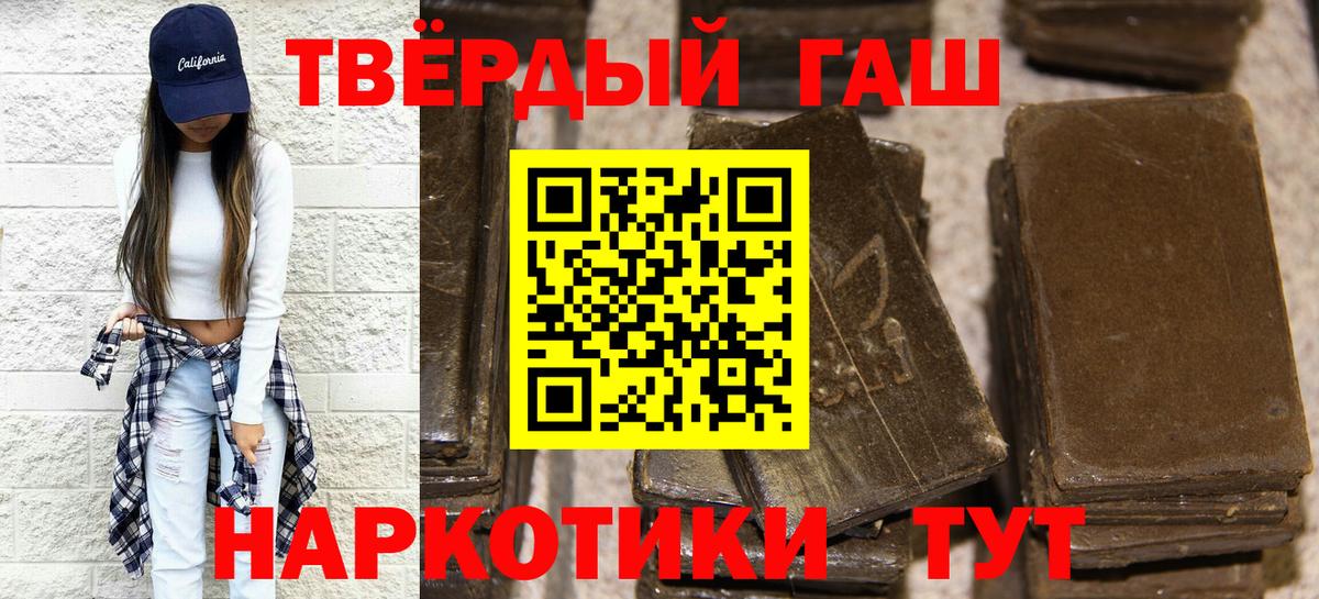 ГАШИШ индика сатива Междуреченск