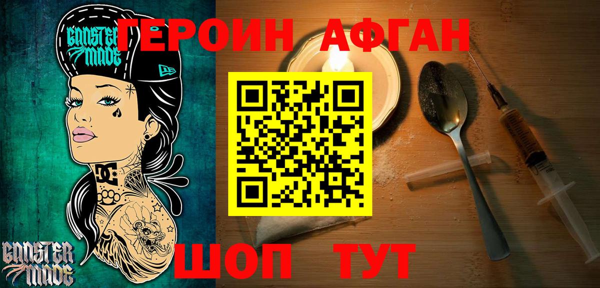 Междуреченск  ГЕРОИН VHQ  Вход с VPN 