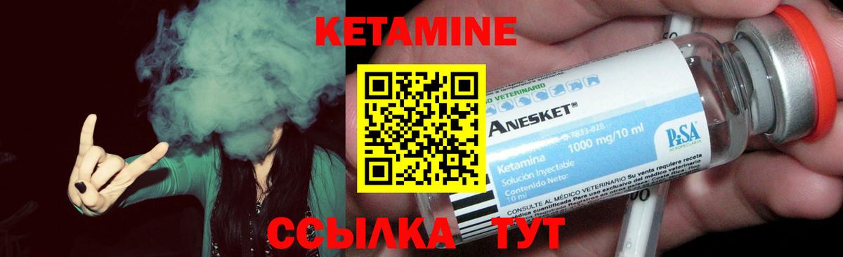 Междуреченск  КЕТАМИН VHQ  Вход с VPN 