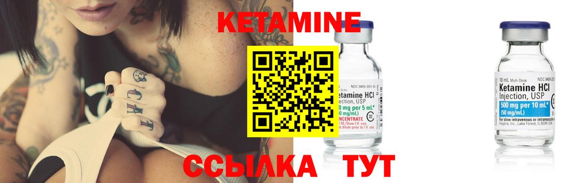 Кетамин VHQ Междуреченск