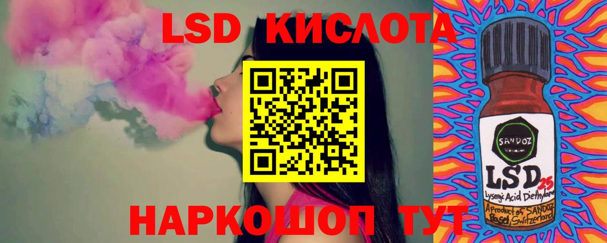 LSD-25 экстази ecstasy  Междуреченск  ЛСД экстази  ЛСД экстази ecstasy 