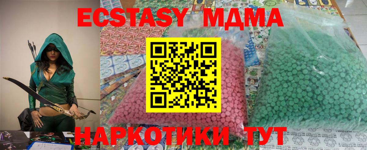 MDMA молли  Вход с VPN  Междуреченск  МДМА VHQ 