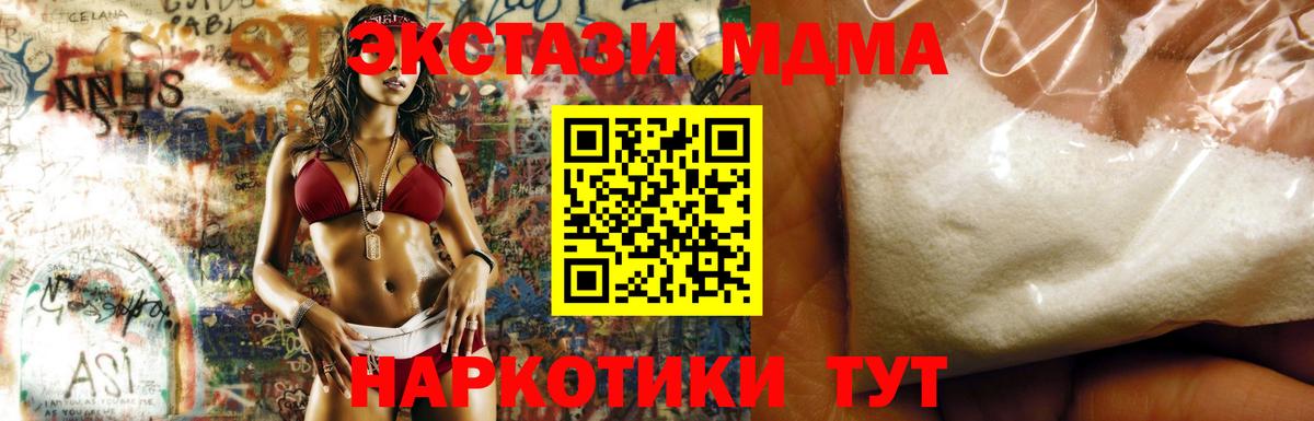 MDMA VHQ  MDMA  Междуреченск  МДМА кристаллы 