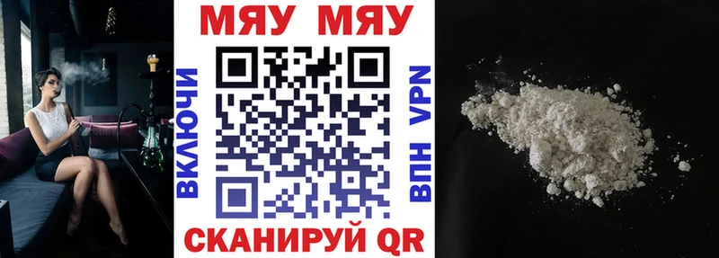 Меф VHQ  Междуреченск 