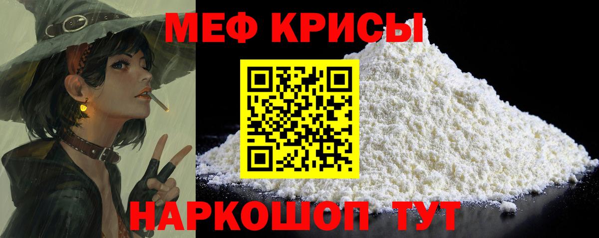 Меф кристаллы  МЕФ кристаллы  Вход с VPN  МЕФ  Междуреченск  Меф 