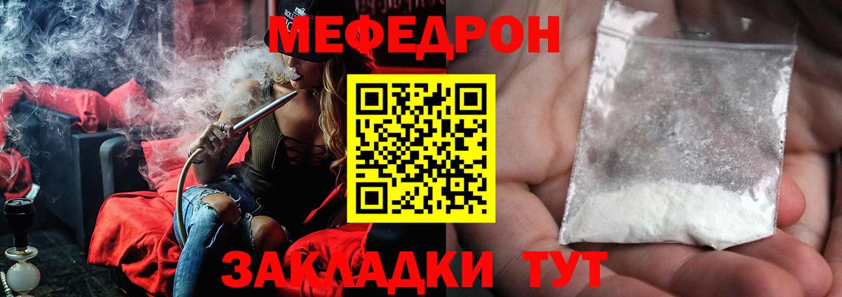 Меф Междуреченск