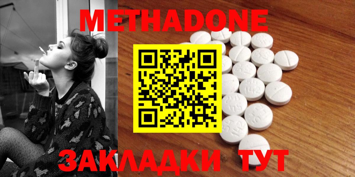 МЕТАДОН VHQ  Междуреченск  это официальный сайт  МЕТАДОН белоснежный 
