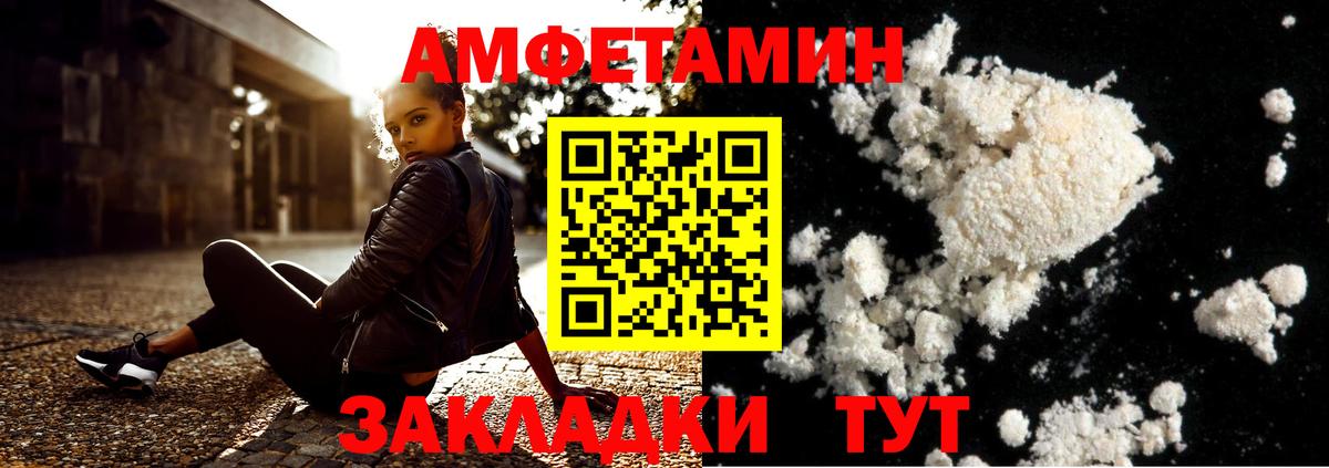 МЕТАМФЕТАМИН Methamphetamine  Вход с VPN  Междуреченск 