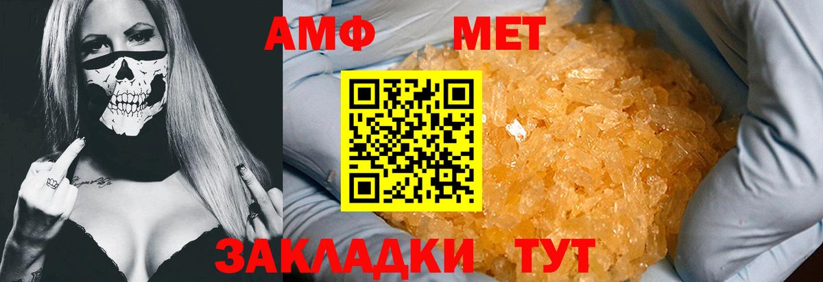 МЕТАМФЕТАМИН витя Междуреченск