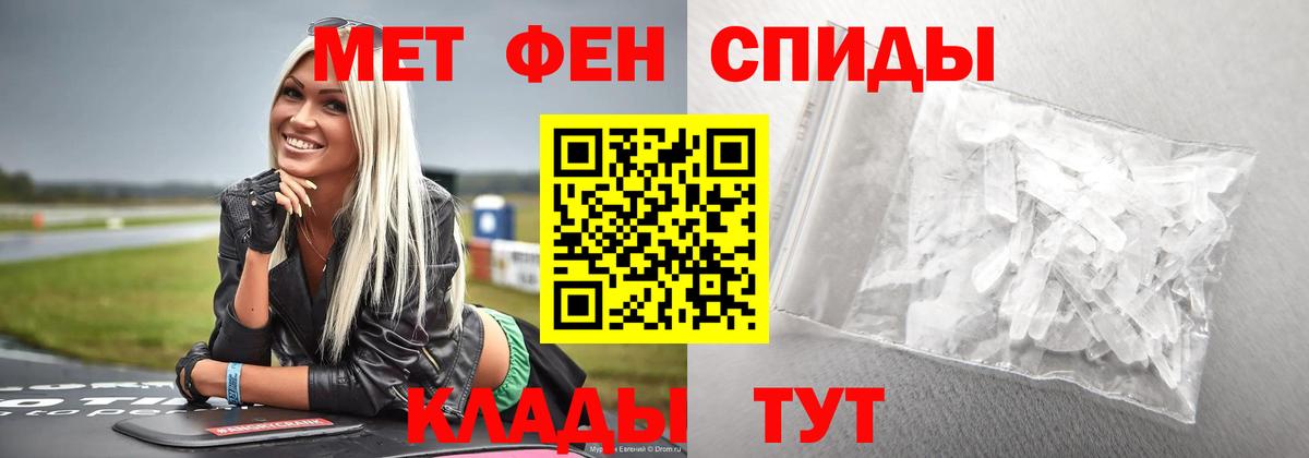 МЕТАМФЕТАМИН мет Междуреченск
