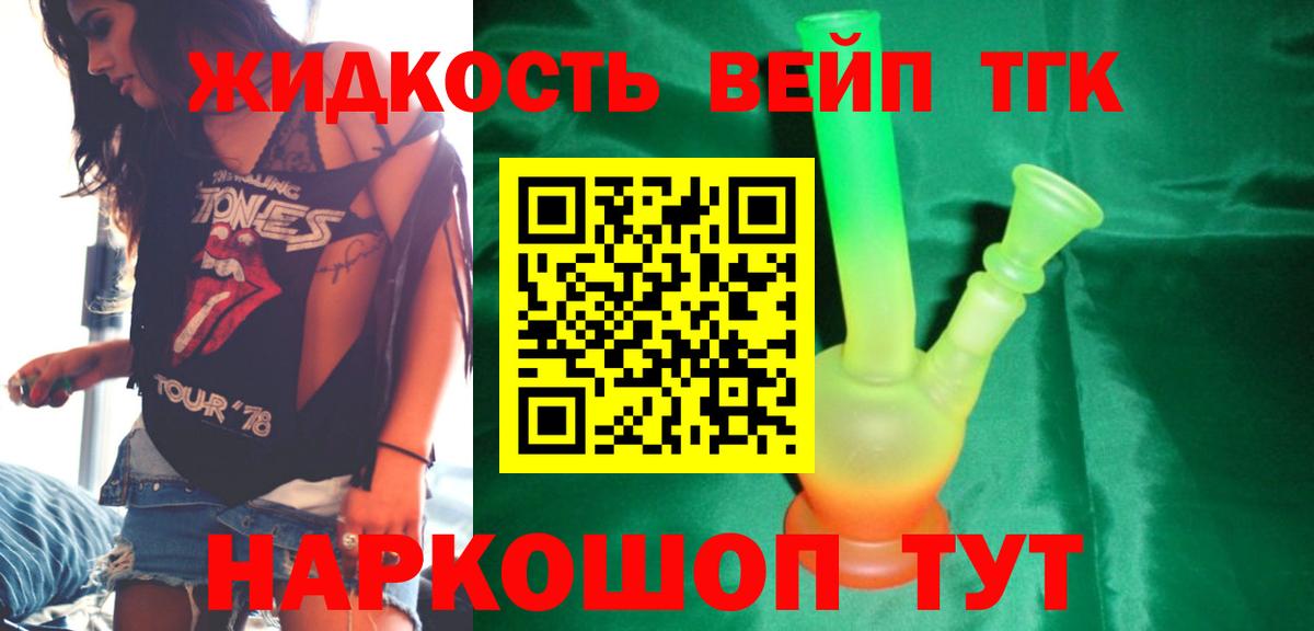 Дистиллят ТГК жижа Междуреченск