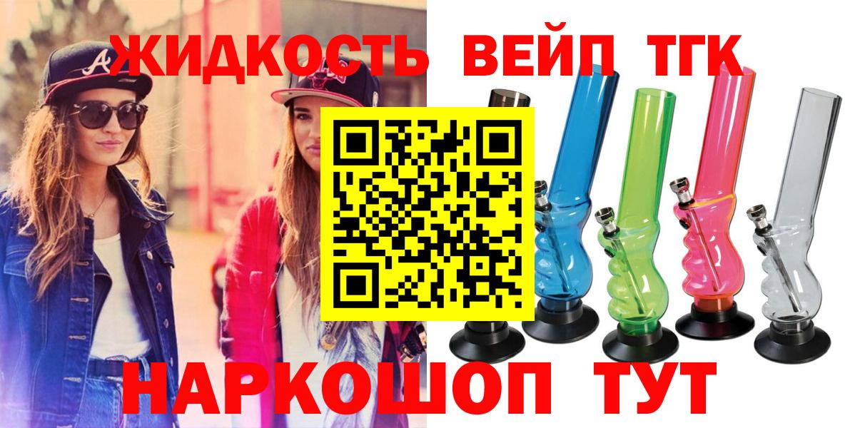 ТГК THC oil Междуреченск