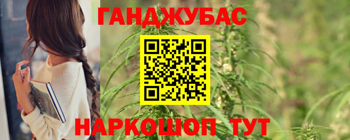 Марихуана Ganja Междуреченск